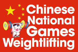 2017-Chinese-National-Games-Logo-300